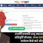Mahadbt Scholarship 2024-25