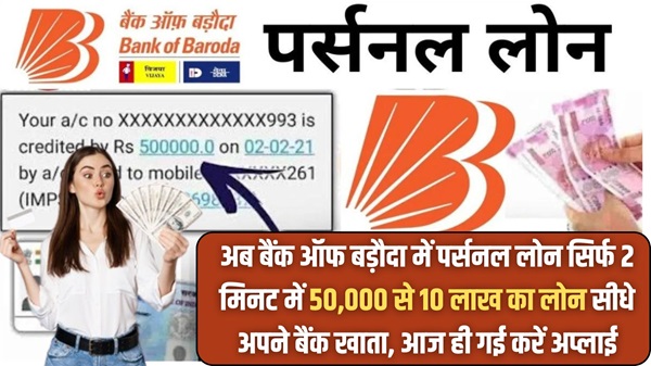 Apply BOB Bank Instant