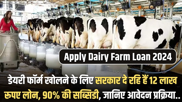 Apply Dairy Farm Loan