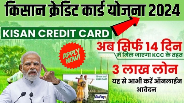 Apply Kisan Credit Card