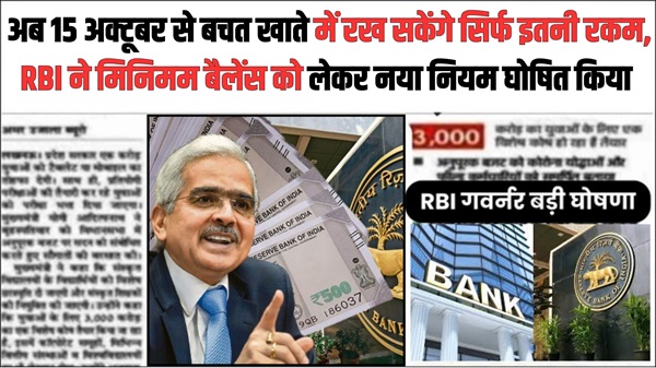 Bank Account Minimum Limit