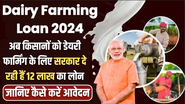 Dairy Farming Loan 2024