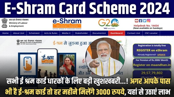 E-Shram Card Scheme