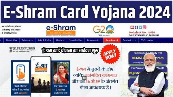 E-Shram Card Yojana 2024