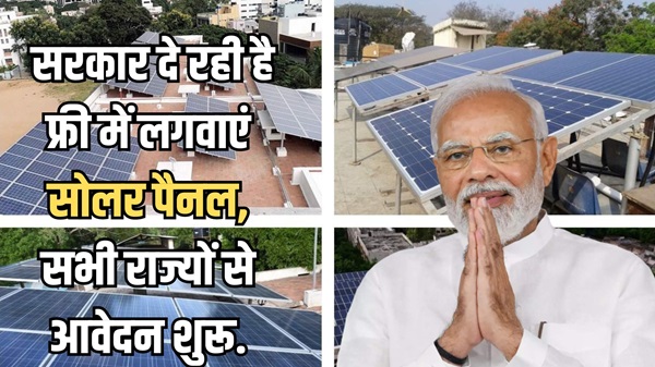 Free Rooftop Solar Scheme