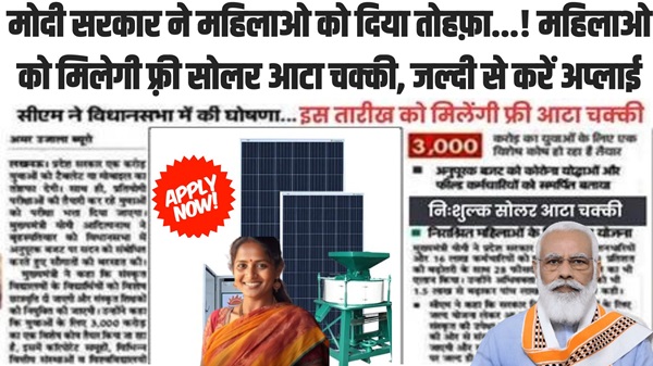 Free Solar Aata Chakki