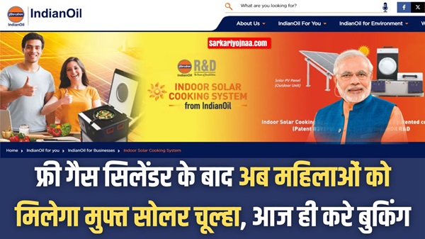 Free Solar Stove 2024