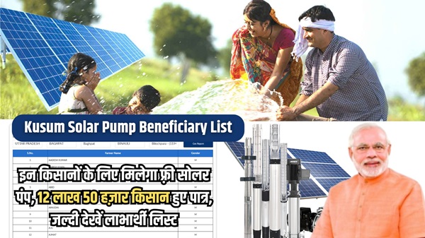 Kusum Solar Pump Beneficiary