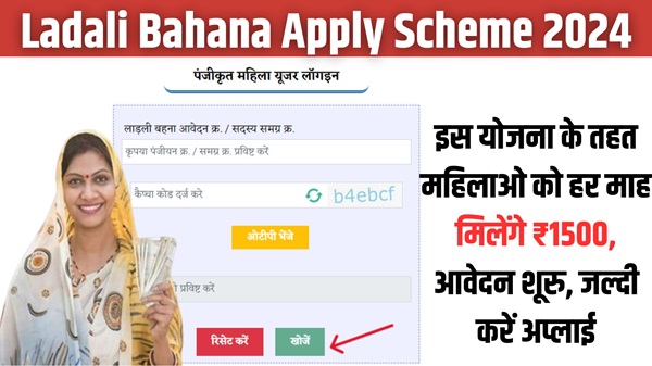 Ladali Bahana Apply Scheme