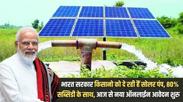 PM Kusum Solar Pump