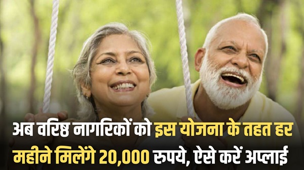 Senior Citizen Saving Scheme