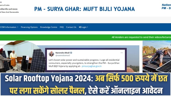 Solar Rooftop Yojana 2024