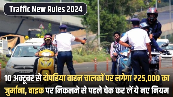 Traffic New Rules 2024