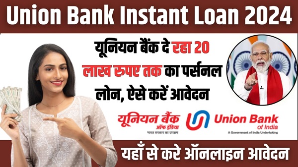 Union Bank Instant Loan