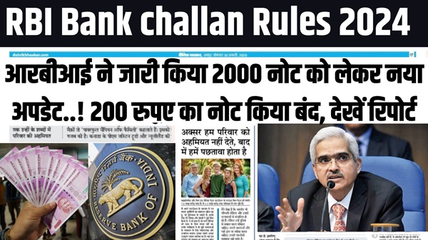 2000 Note RBI Update