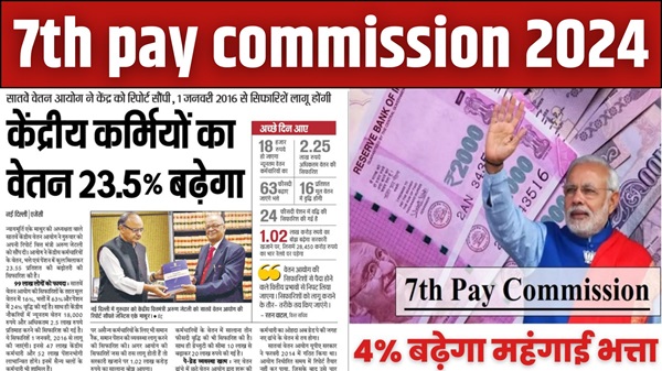 7th pay commission 2024
