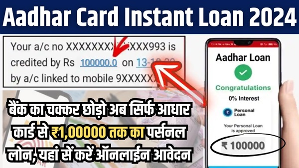 Aadhar Card Instant Loan