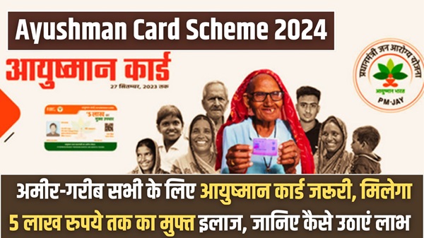 Apply Ayushman Card Scheme