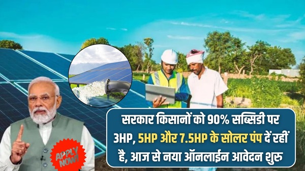Apply Kusum Solar Scheme