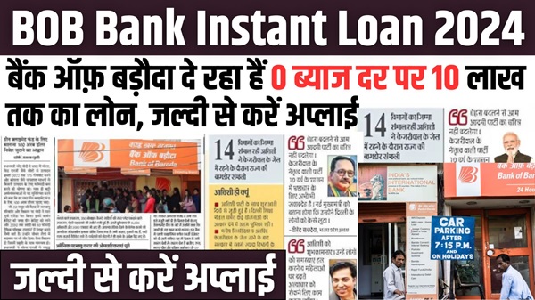 BOB Bank Instant Loan