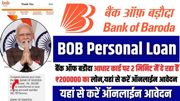 BOB Bank Personal Loan