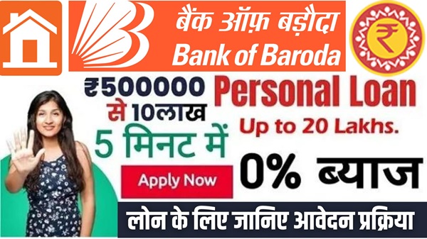 BOB Instant Apply Loan