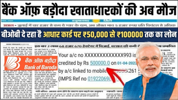 Bank Of Badoda Apply
