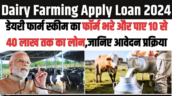 Dairy Farming Apply Loan