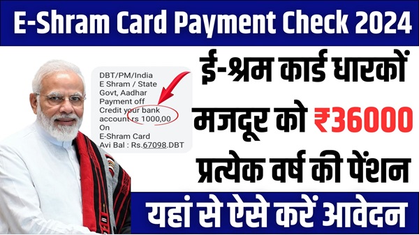 E-Shram Card Payment