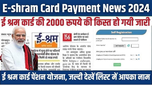 E-shram Card News