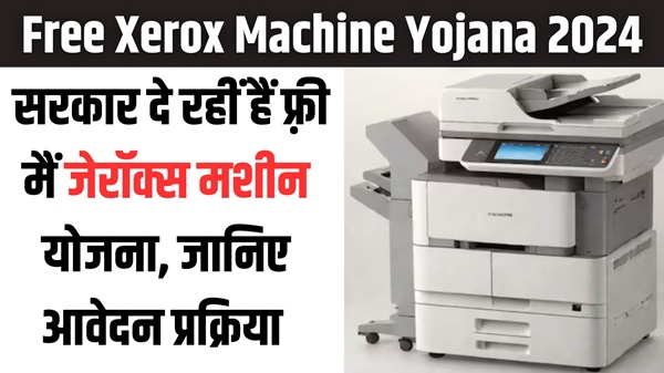 Free Xerox Machine Yojana