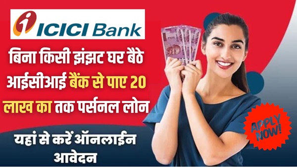 ICICI Bank Apply Loan