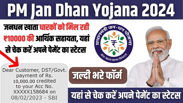 Jandhan Payment Status Check
