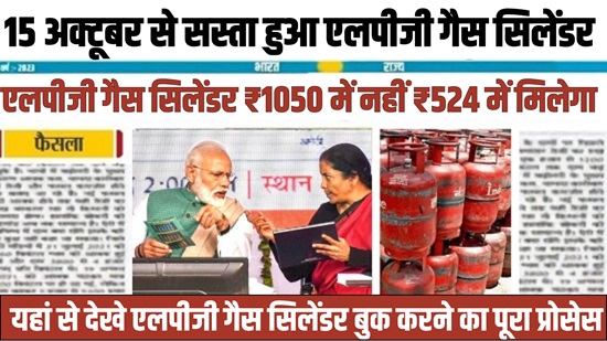 LPG Gas Price 2024