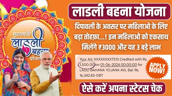 Ladali Bahana Scheme Gift