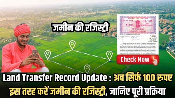 Land Transfer Record Update