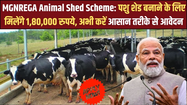 MGNREGA Animal Shed Scheme