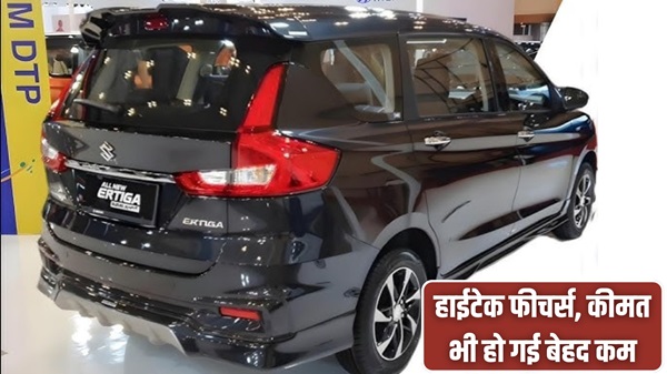 Maruti Ertiga Car