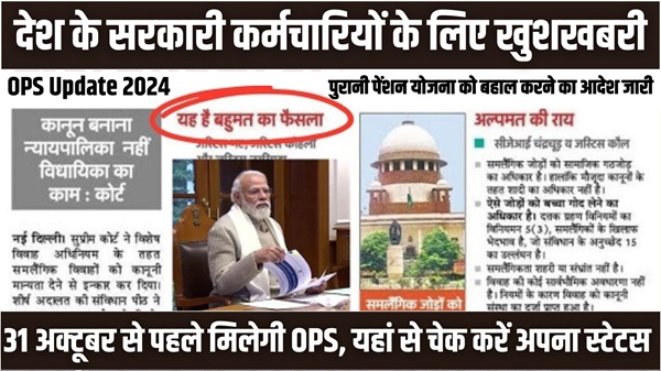 OPS Update 2024