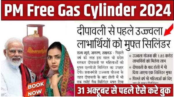 PM Free Gas Cylinder