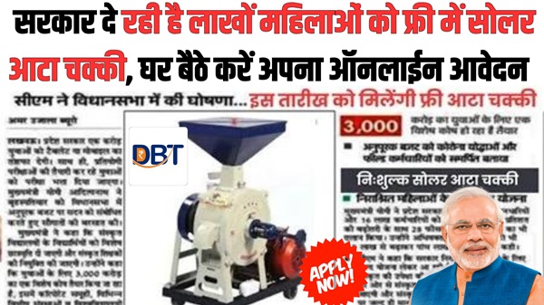 PM Solar Aata Chakki