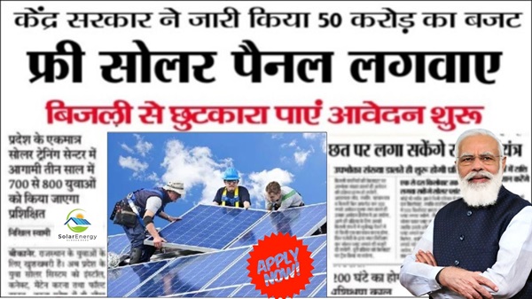 PM Solar Panel Scheme