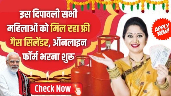 PM Ujjwala Scheme 2024