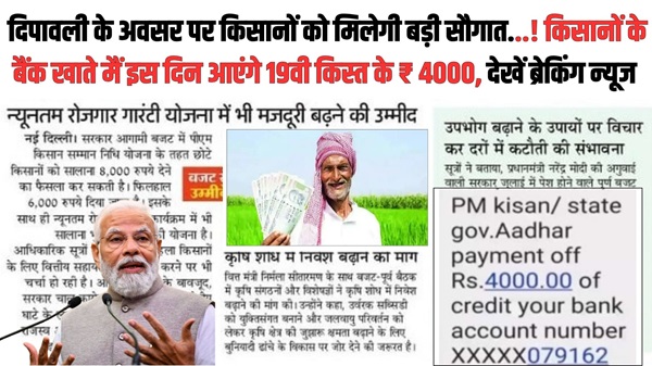 PMKSY Breaking News 2024