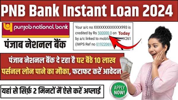PNB Bank Instant Loan