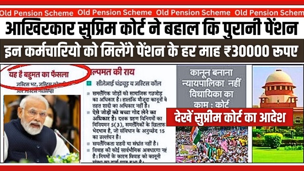 Purani Pension GR Jari