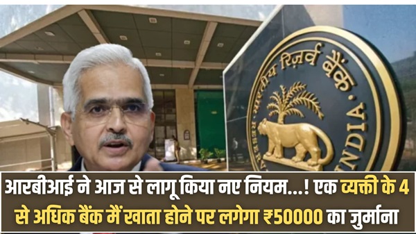 RBI Bank Account Rules