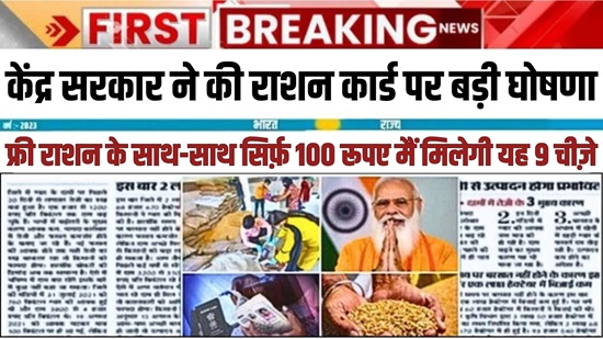 Ration Card Beneficiary List