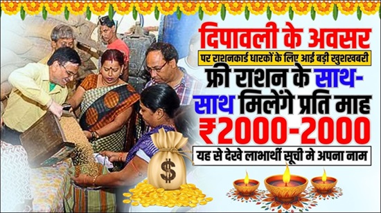 Ration Card Big Updates