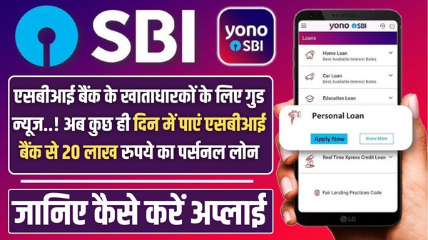 SBI Personal Loan 2024